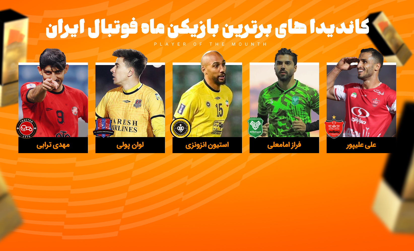 نظرسنجی رسانه طرفداری