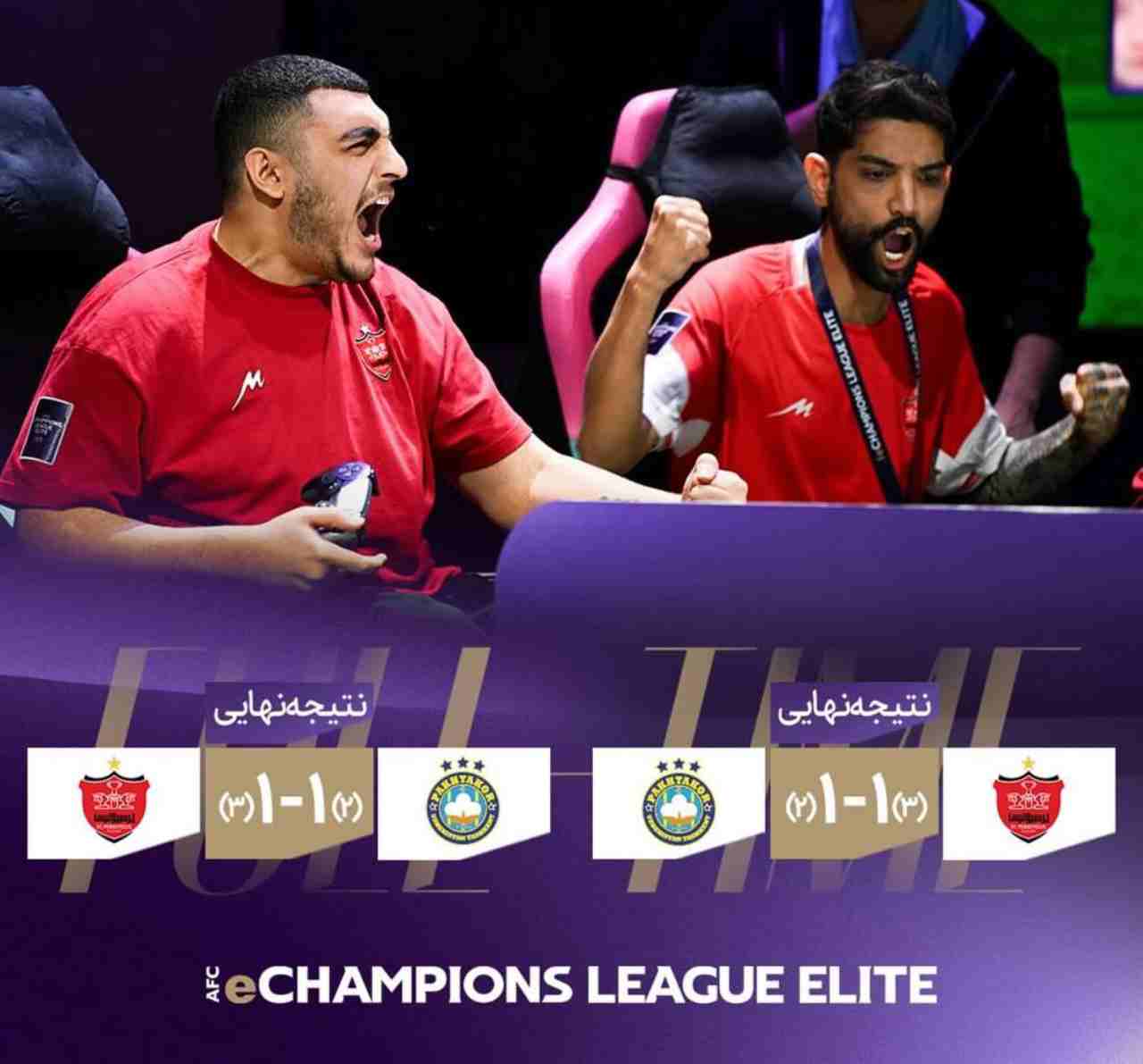 پرسپولیس الکترونیک
