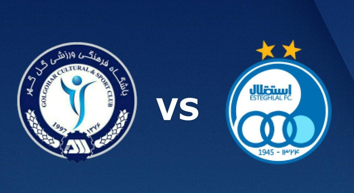 عکس از لوگوهای بازی گل گهر و استقلال