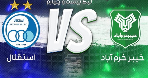 عکس از لوگوی استقلال و خیبر