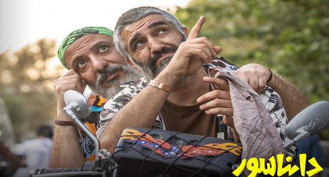 فیلم کمدی دایناسور