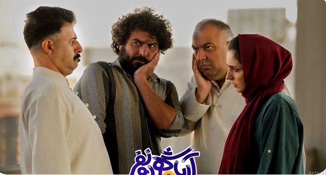 فیلم آریا شهر دونفر