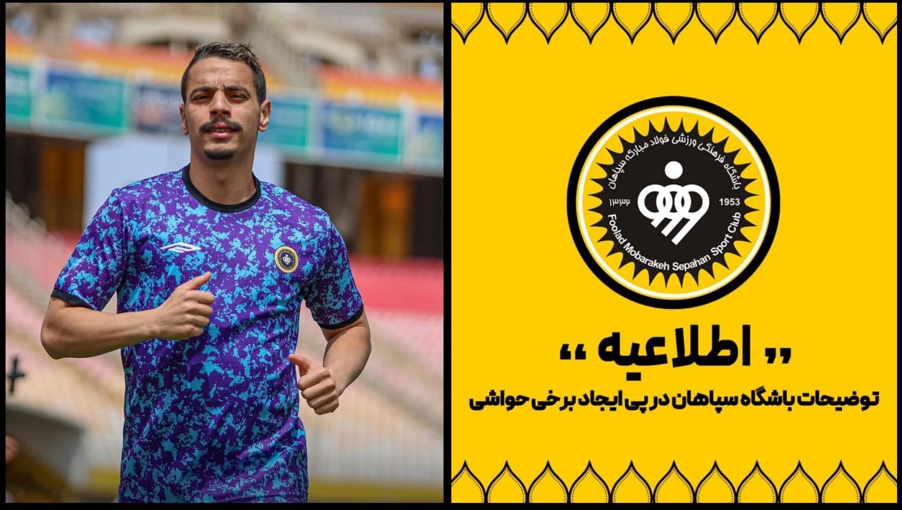 وسام بن یدر در تمرینات باشگاه سپاهان و عکس اطلاعیه باشگاه سپاهان