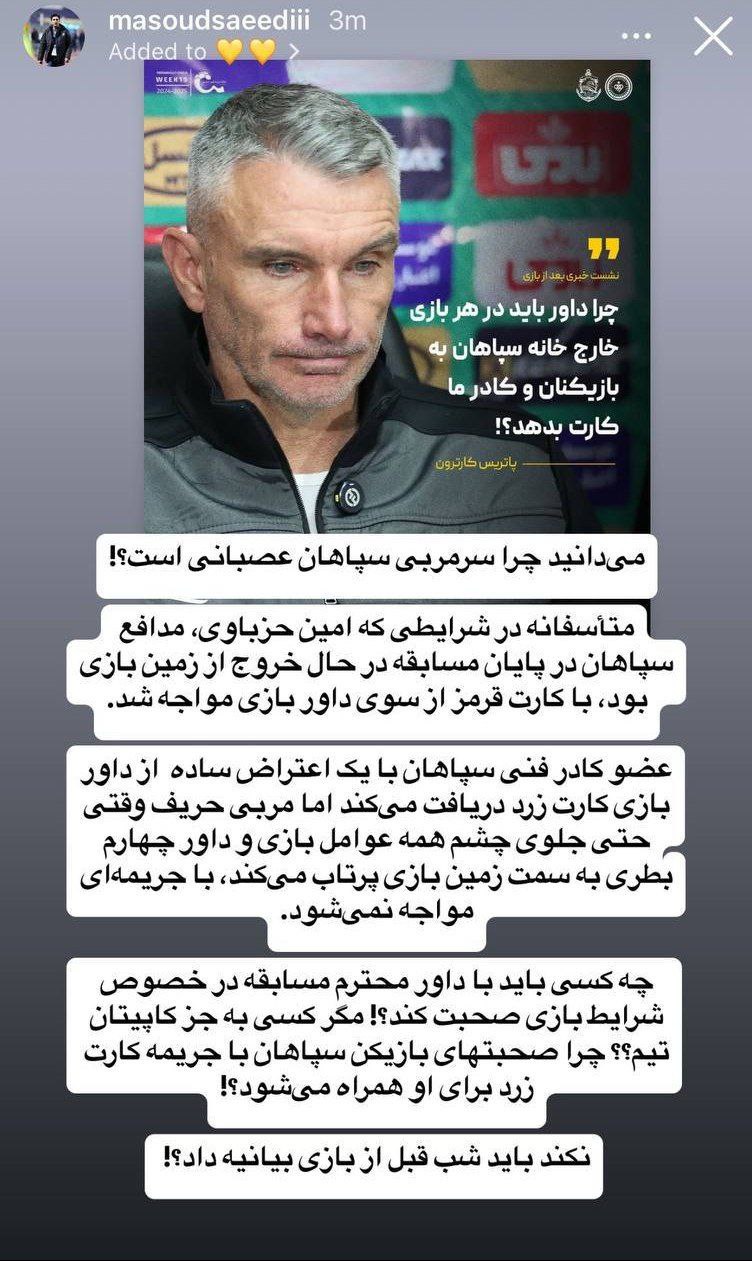 مسعود سعیدی