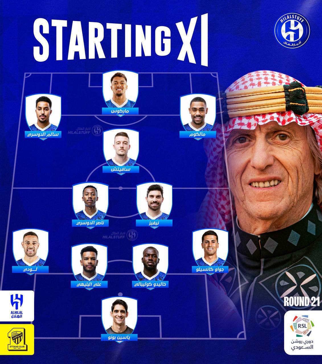 الهلال
