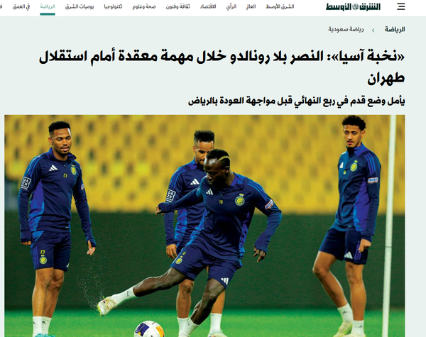 النصر عربستان