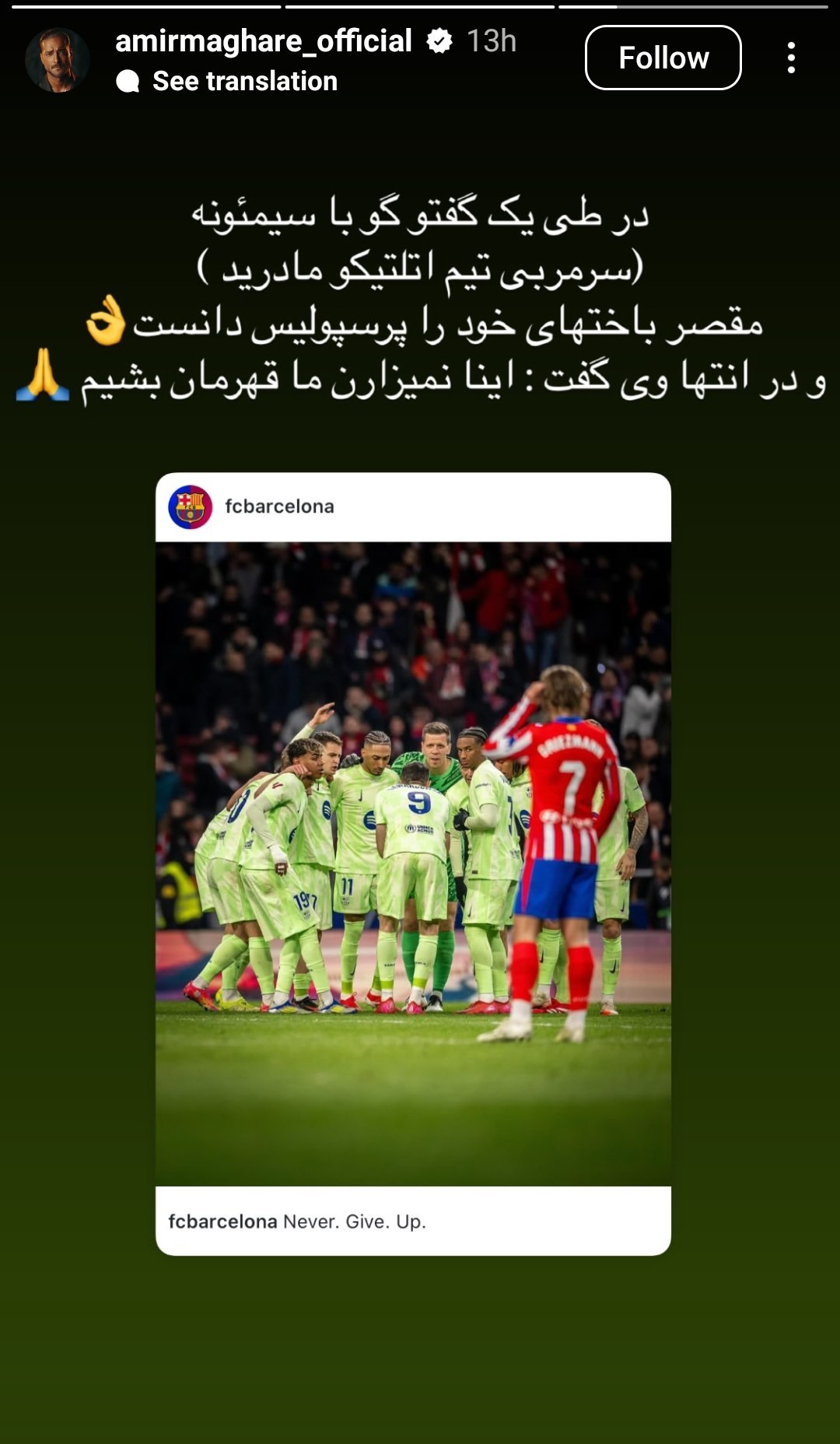 امیر مقاره