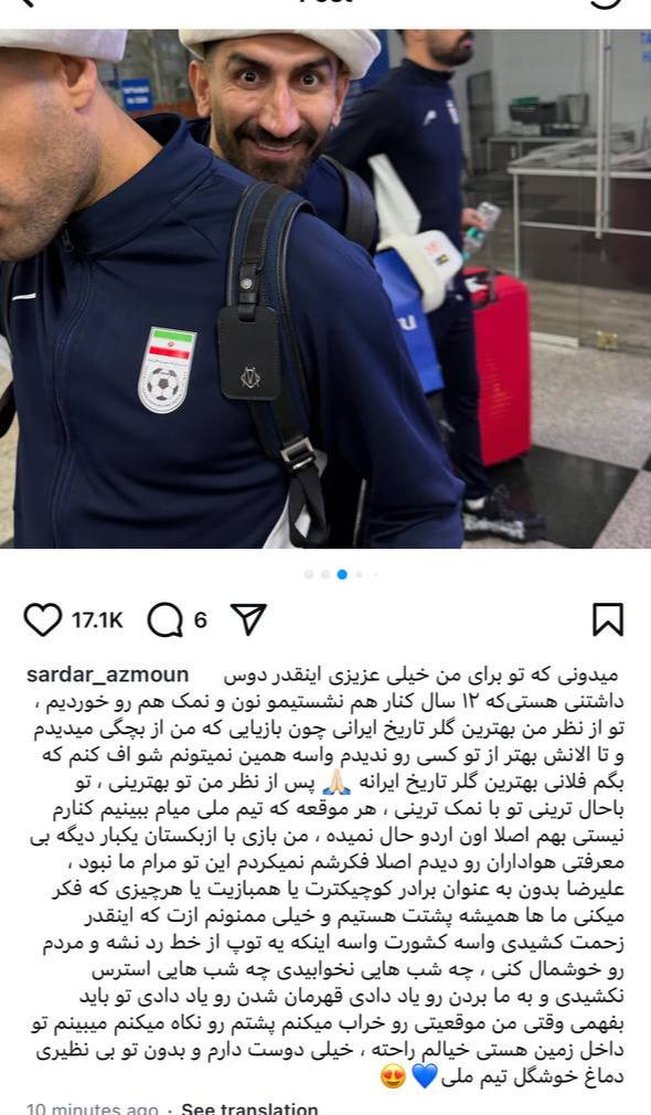 علیرضا بیرانوند