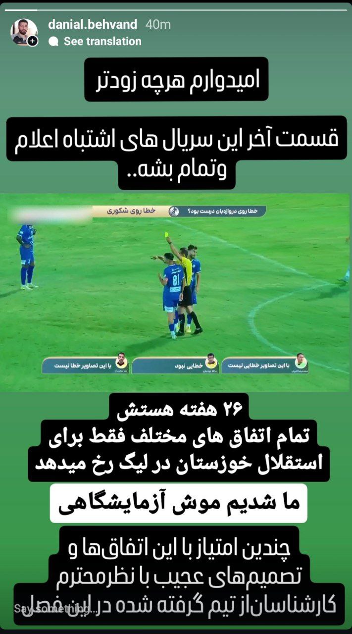 استقلال خوزستان
