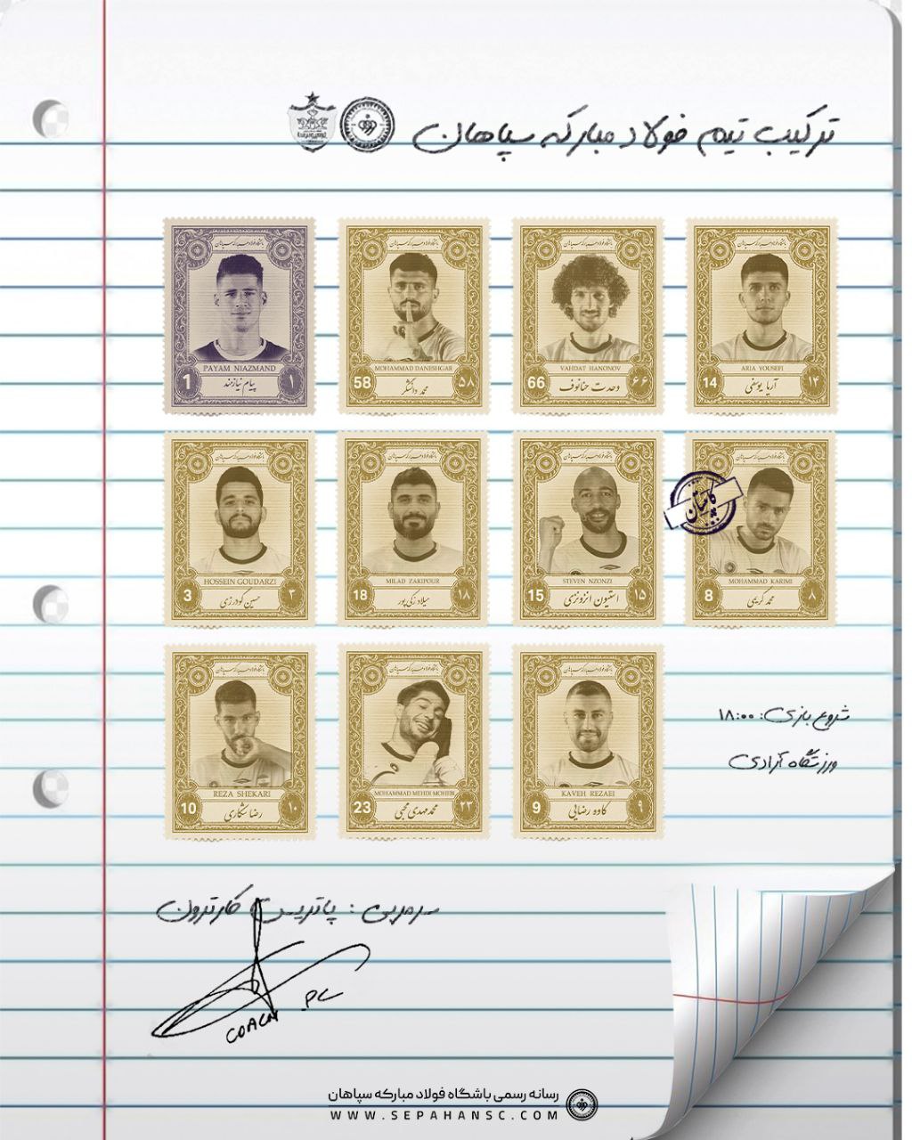 ترکیب سپاهان
