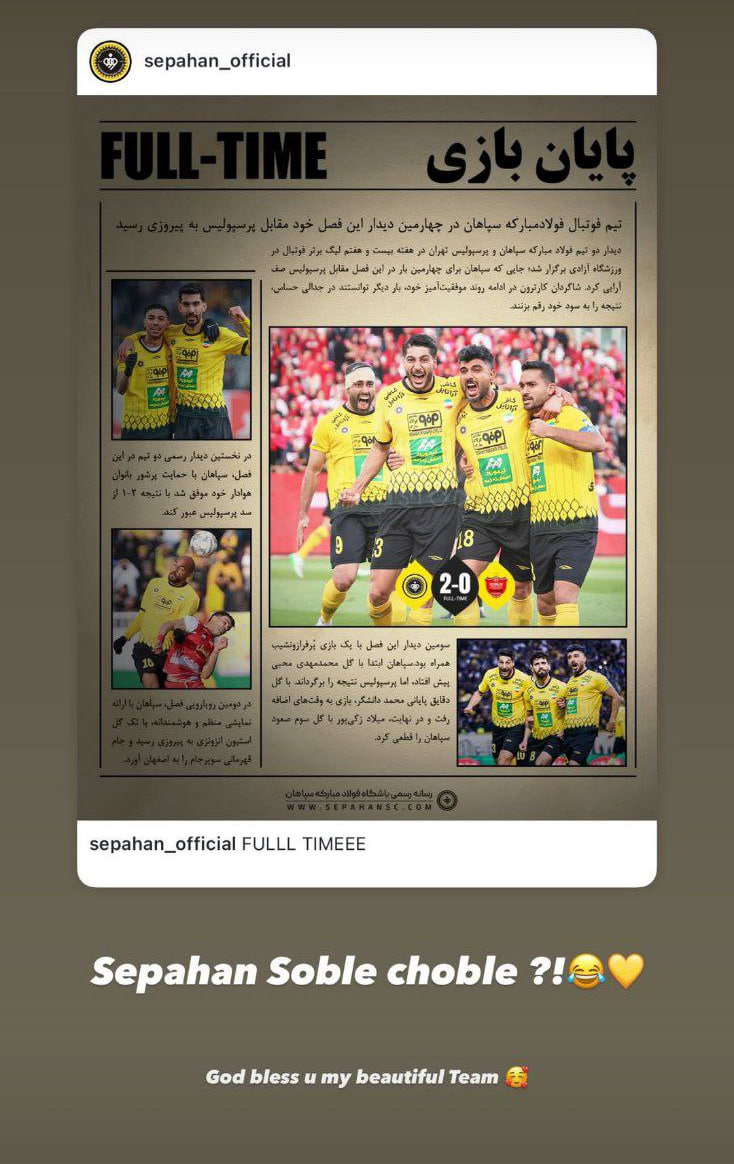 پرسپولیس - سپاهان