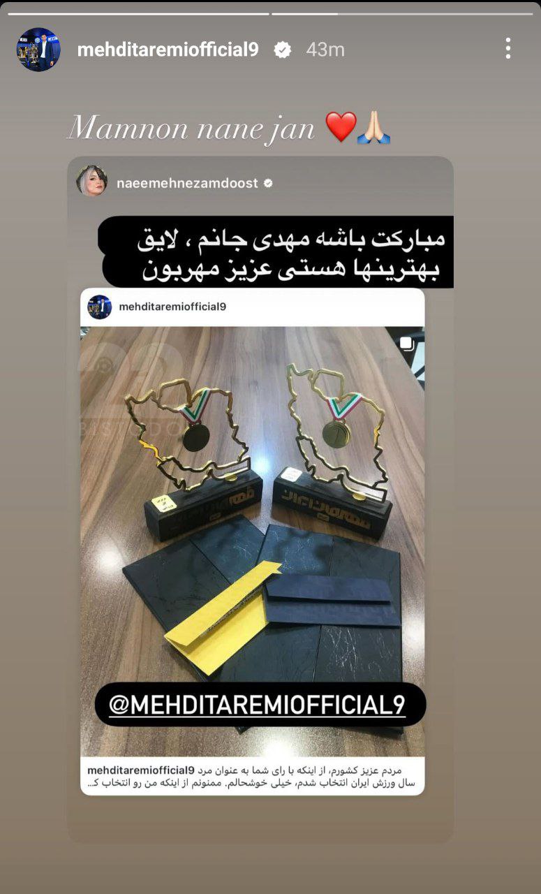 استوری مهدی طارمی