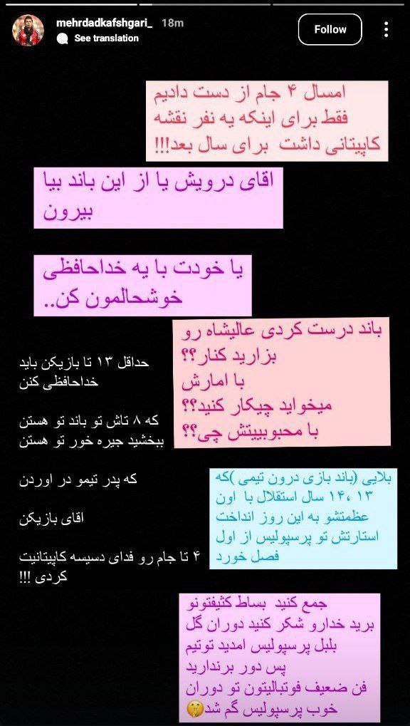 مهرداد کفشگری