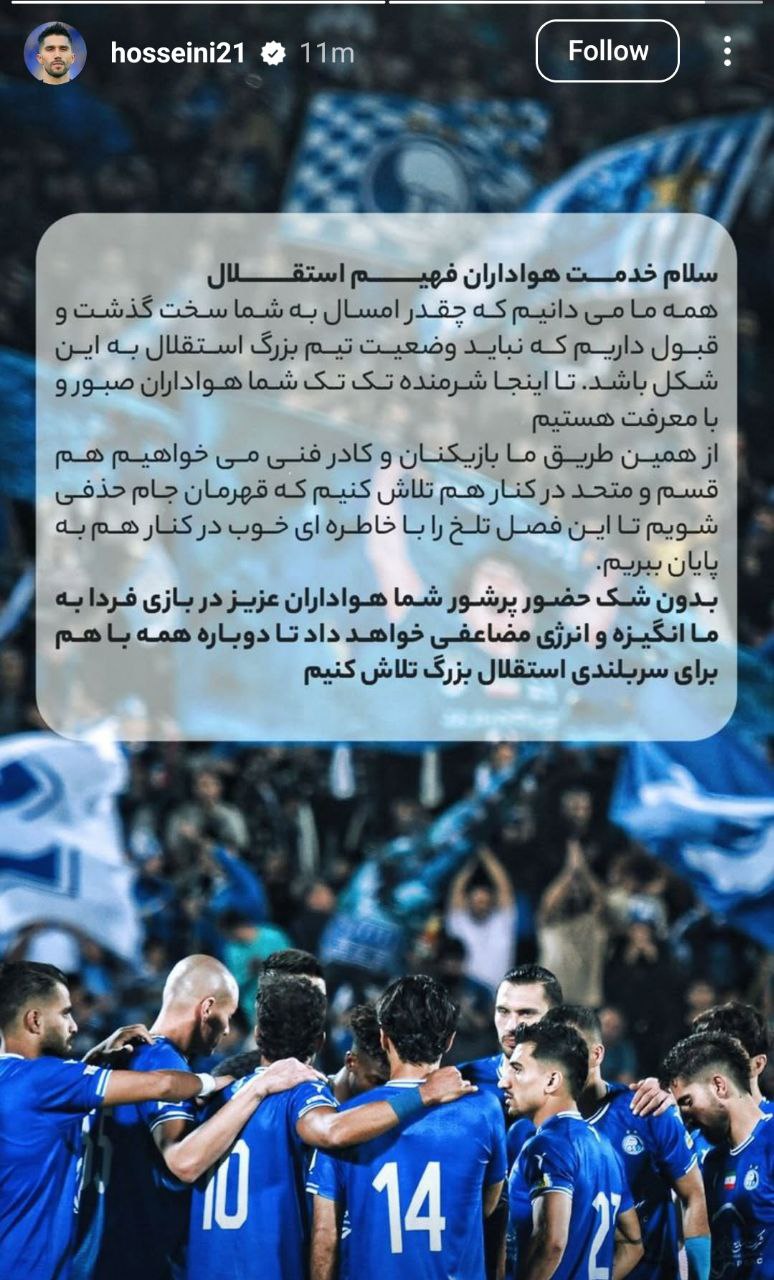 استقلال