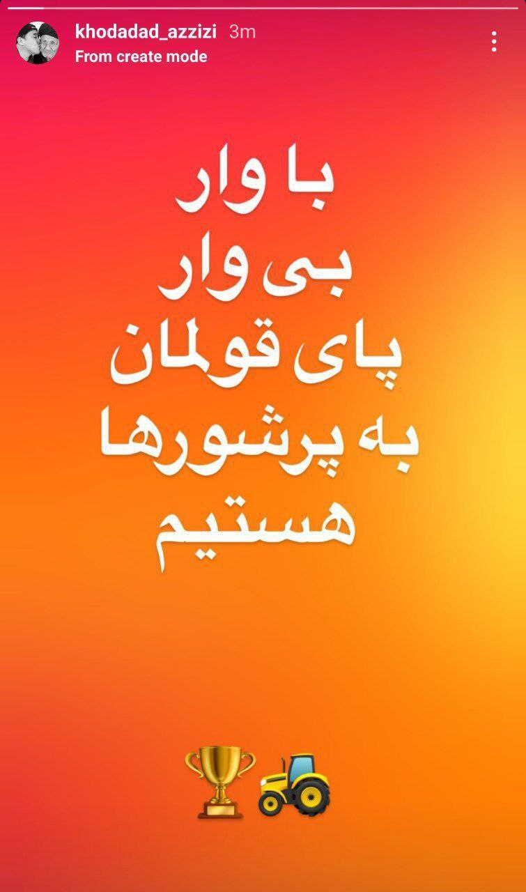 خداداد عزیزی