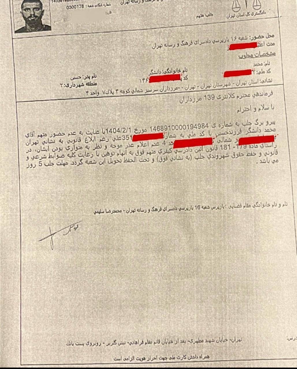محمد دانشگر