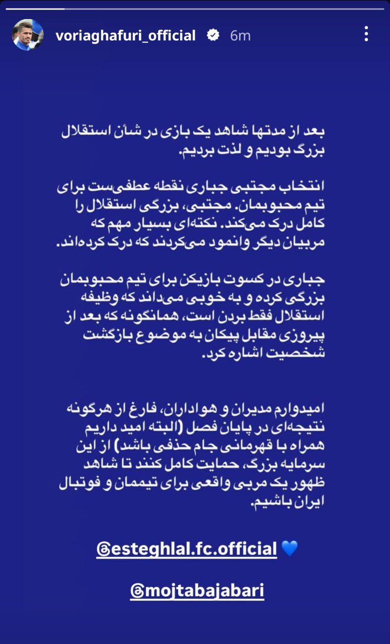 وریا غفوری