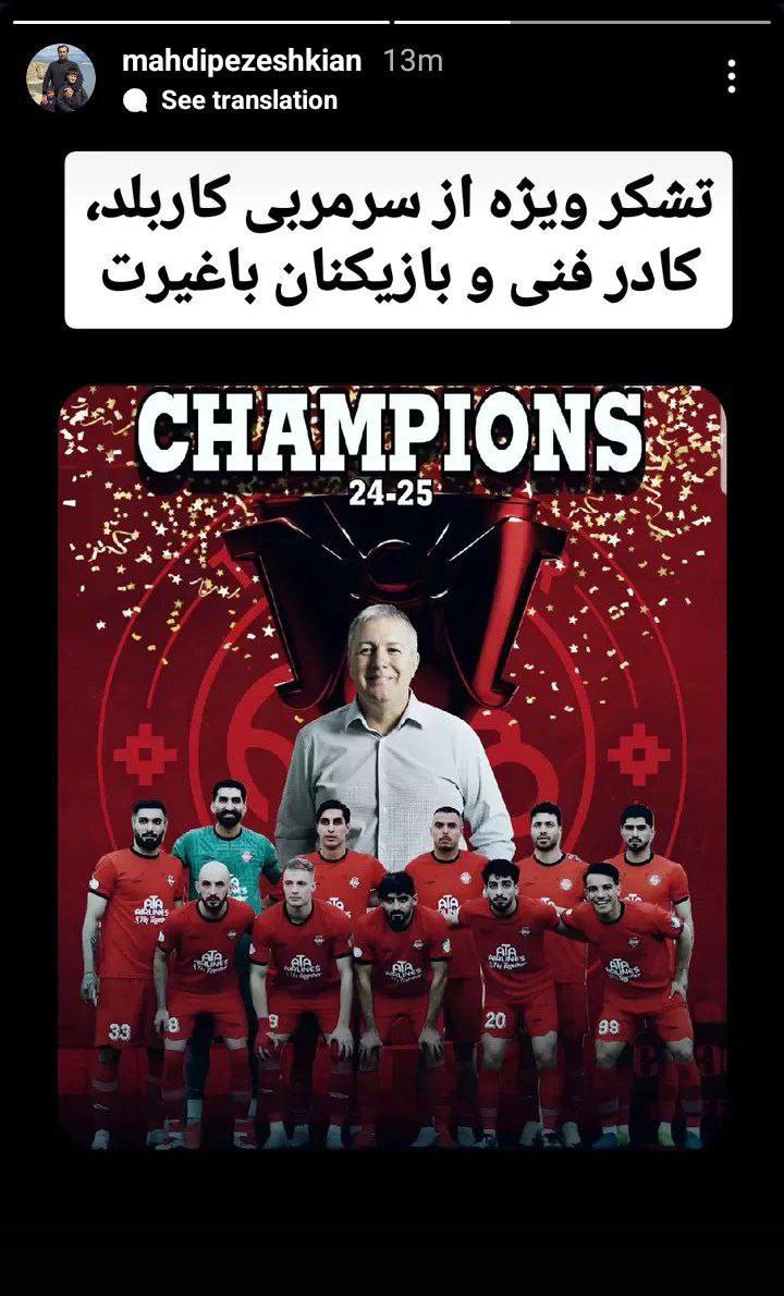 مهدی پزشکیان