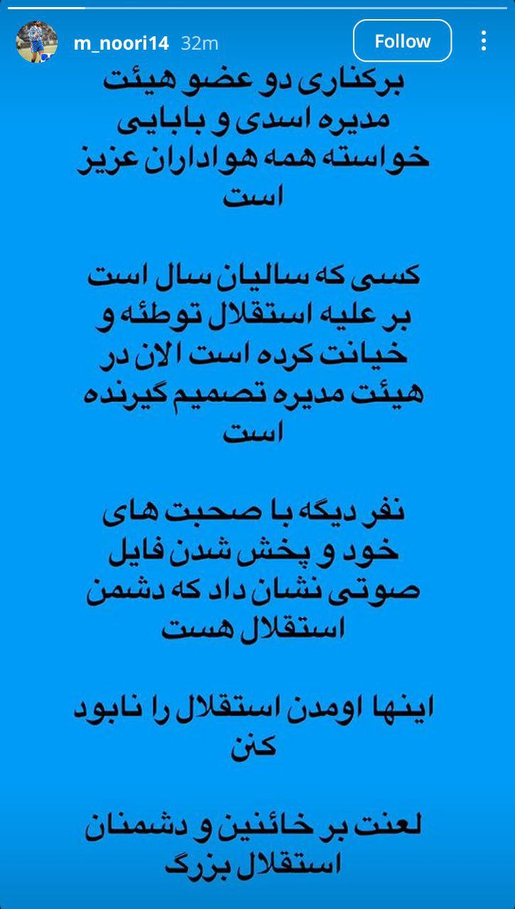 محمد نوری