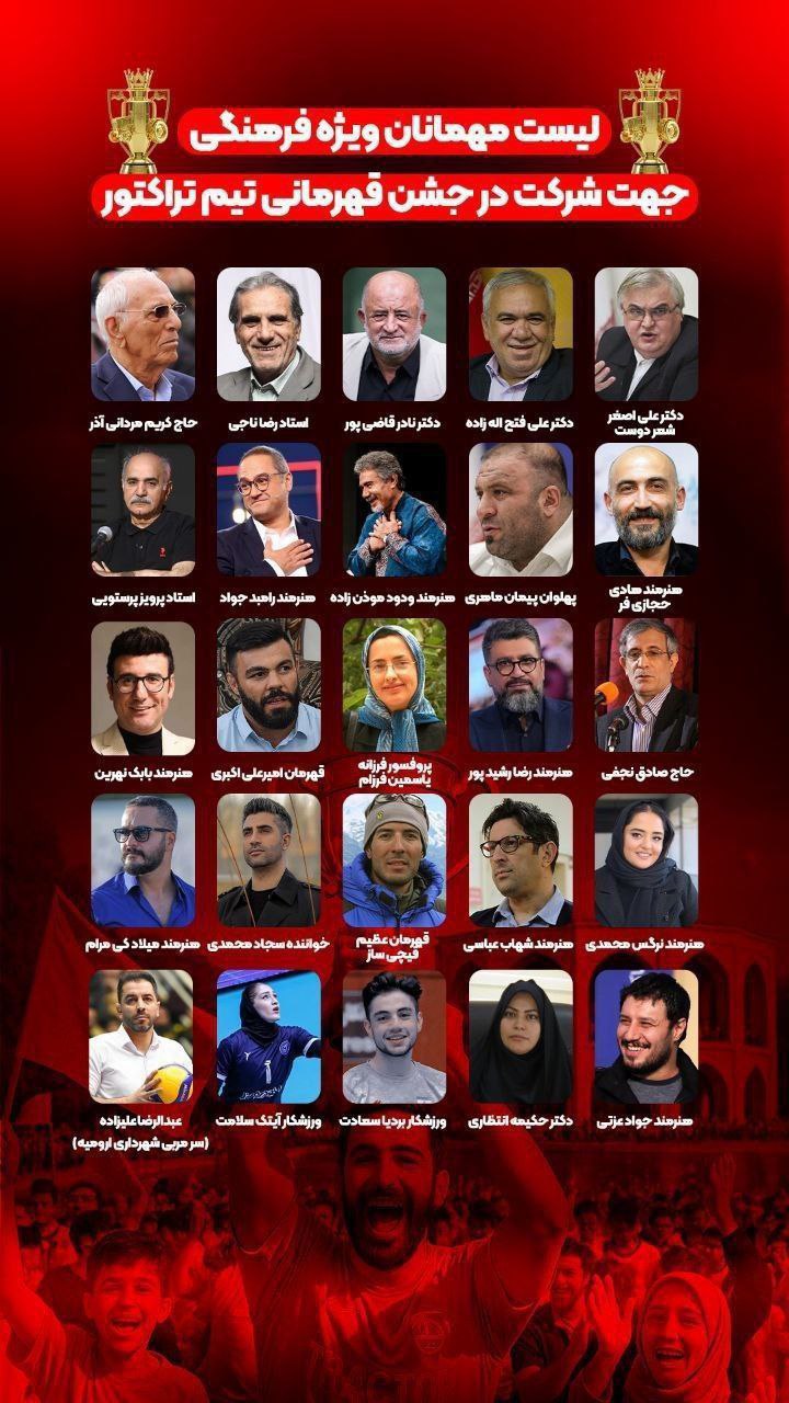تراکتور