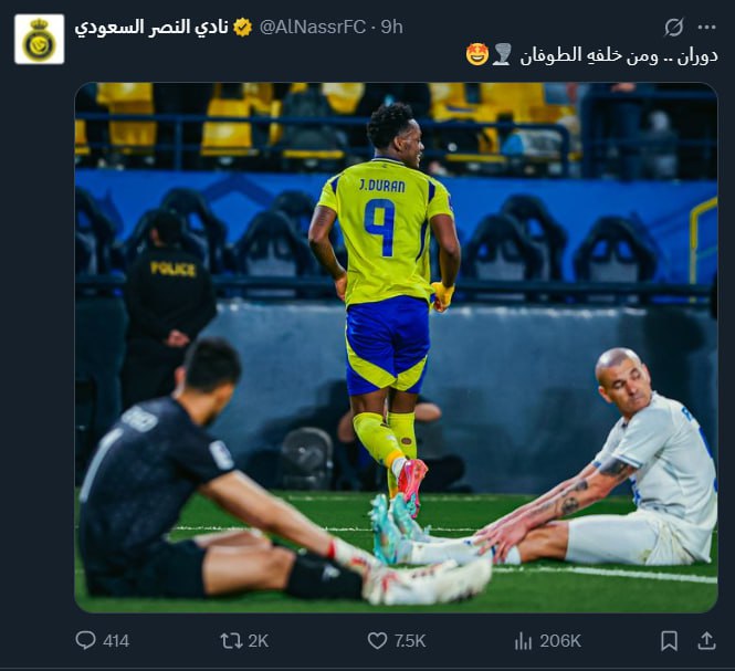 توییت باشگاه النصر