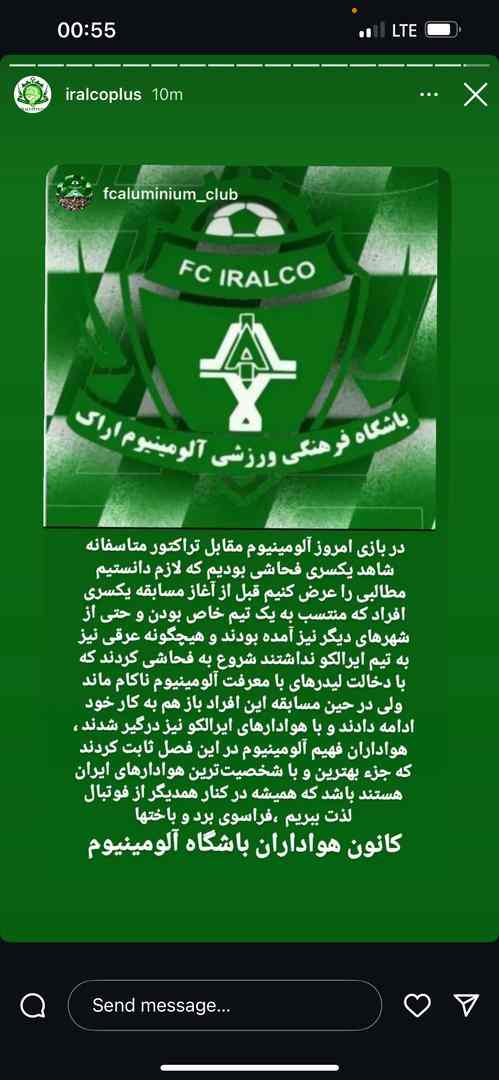 استوری آلومینیوم اراک