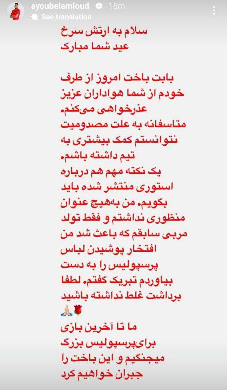 استوری ایوب العملود