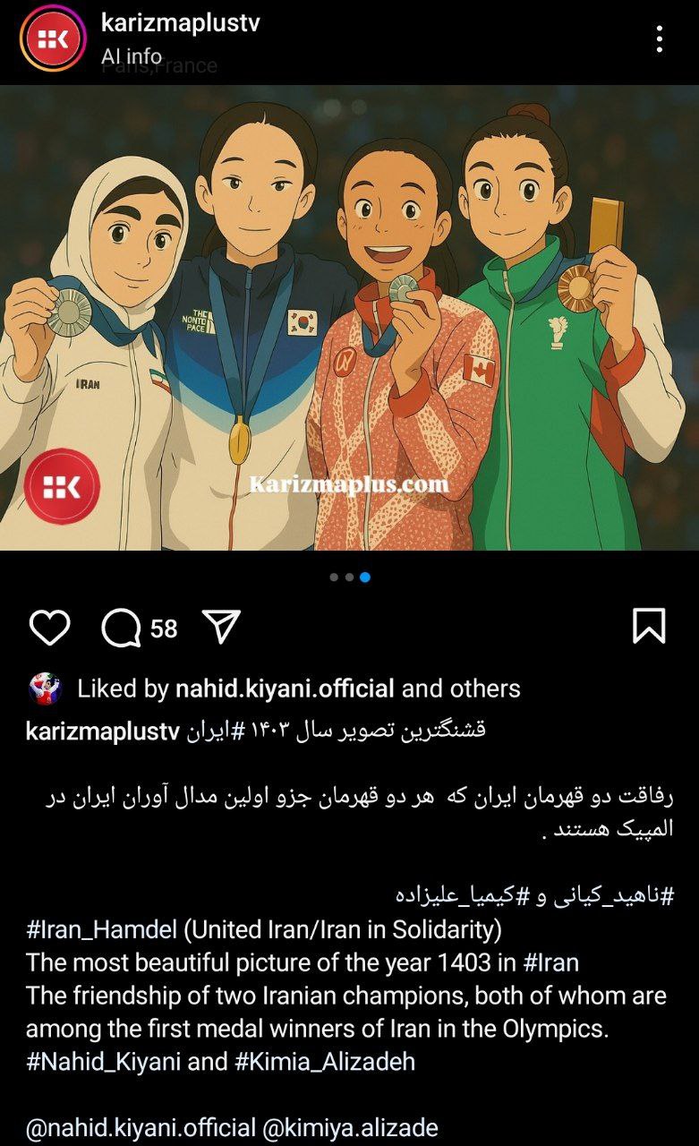 ناهید کیانی و کیمیا علیزاده