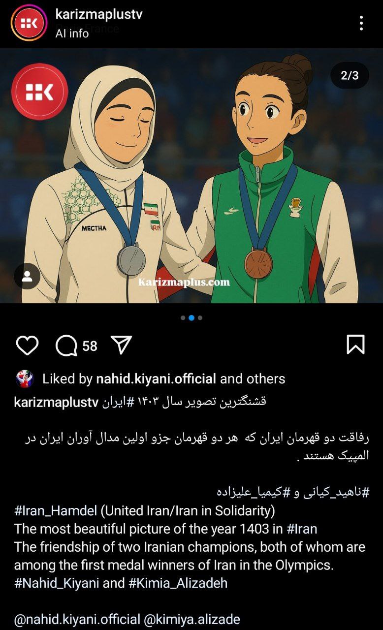 ناهید کیانی و کیمیا علیزاده