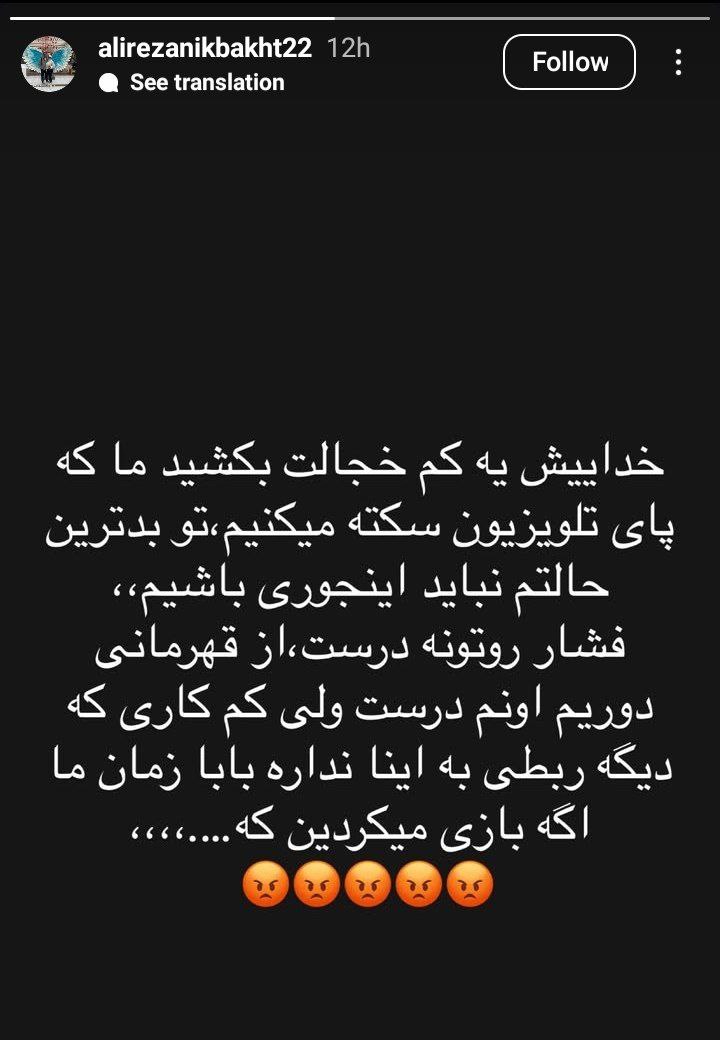 علیرضا نیکبخت