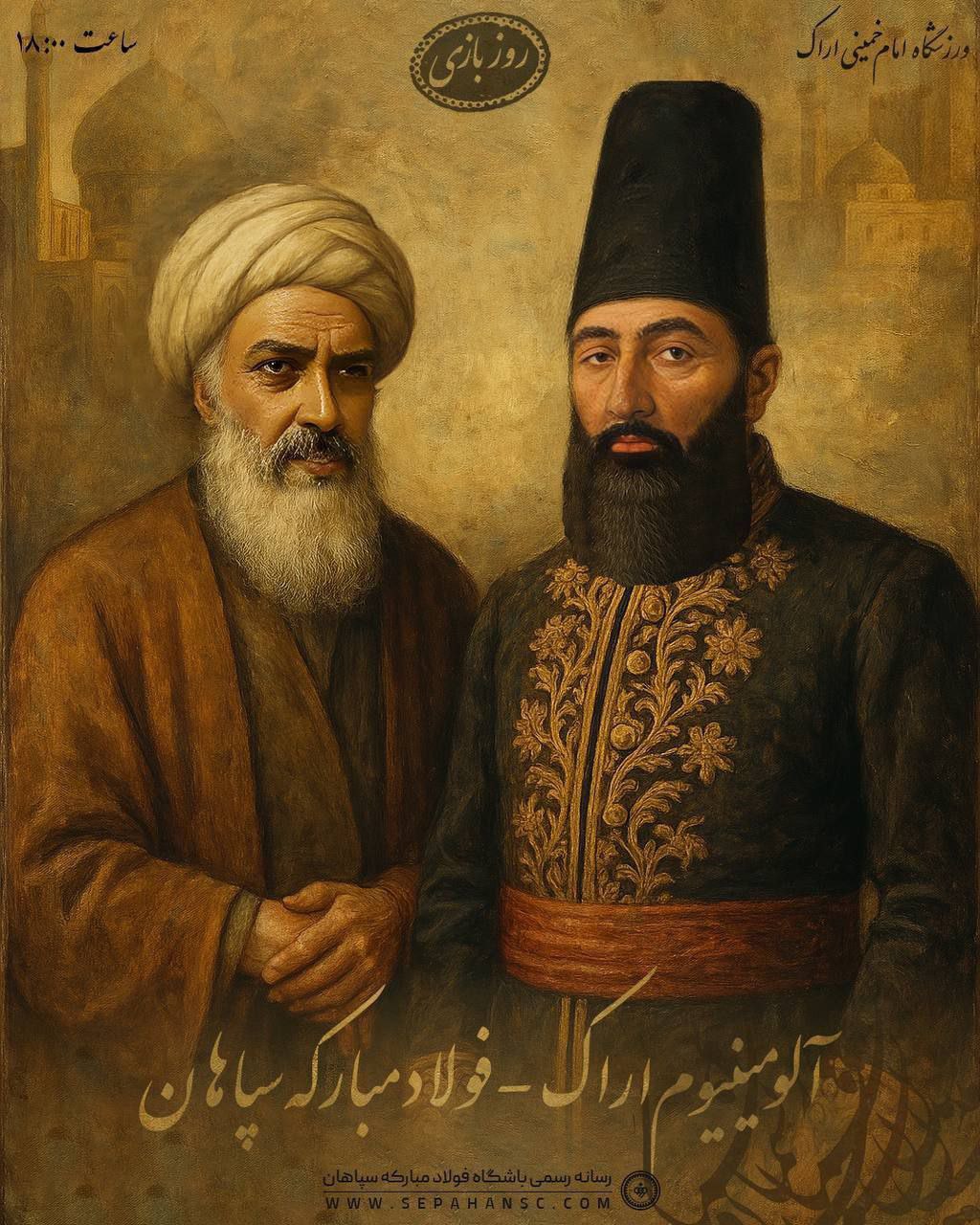 امیرکبیر و شیخ بهایی