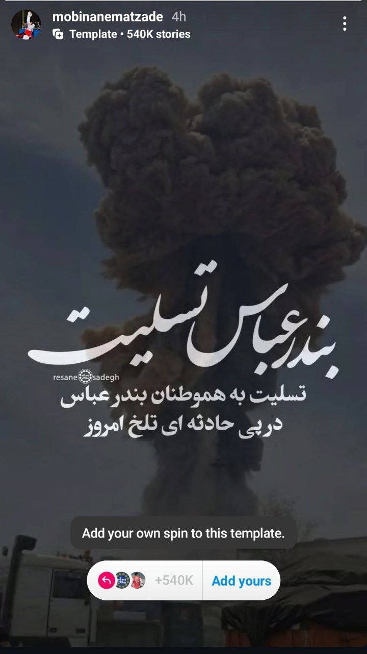 استوری مبینا نعمت زاده