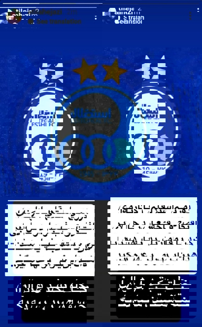 عکس از استوری آتیلا حجازی درباره سرمربی استقلال