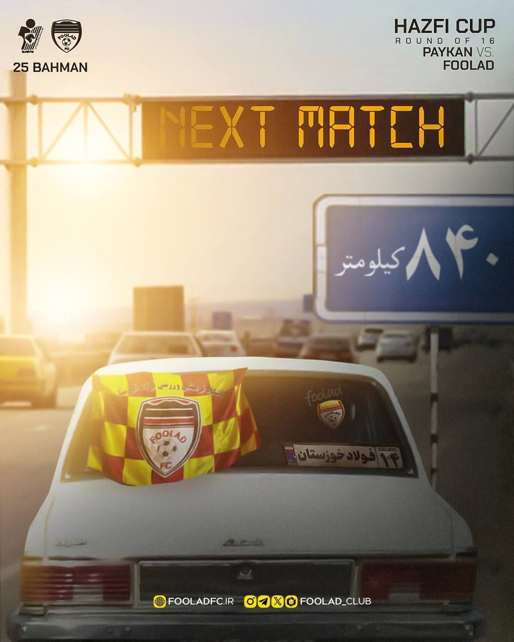 عکس پوستر فولاد و پیکان