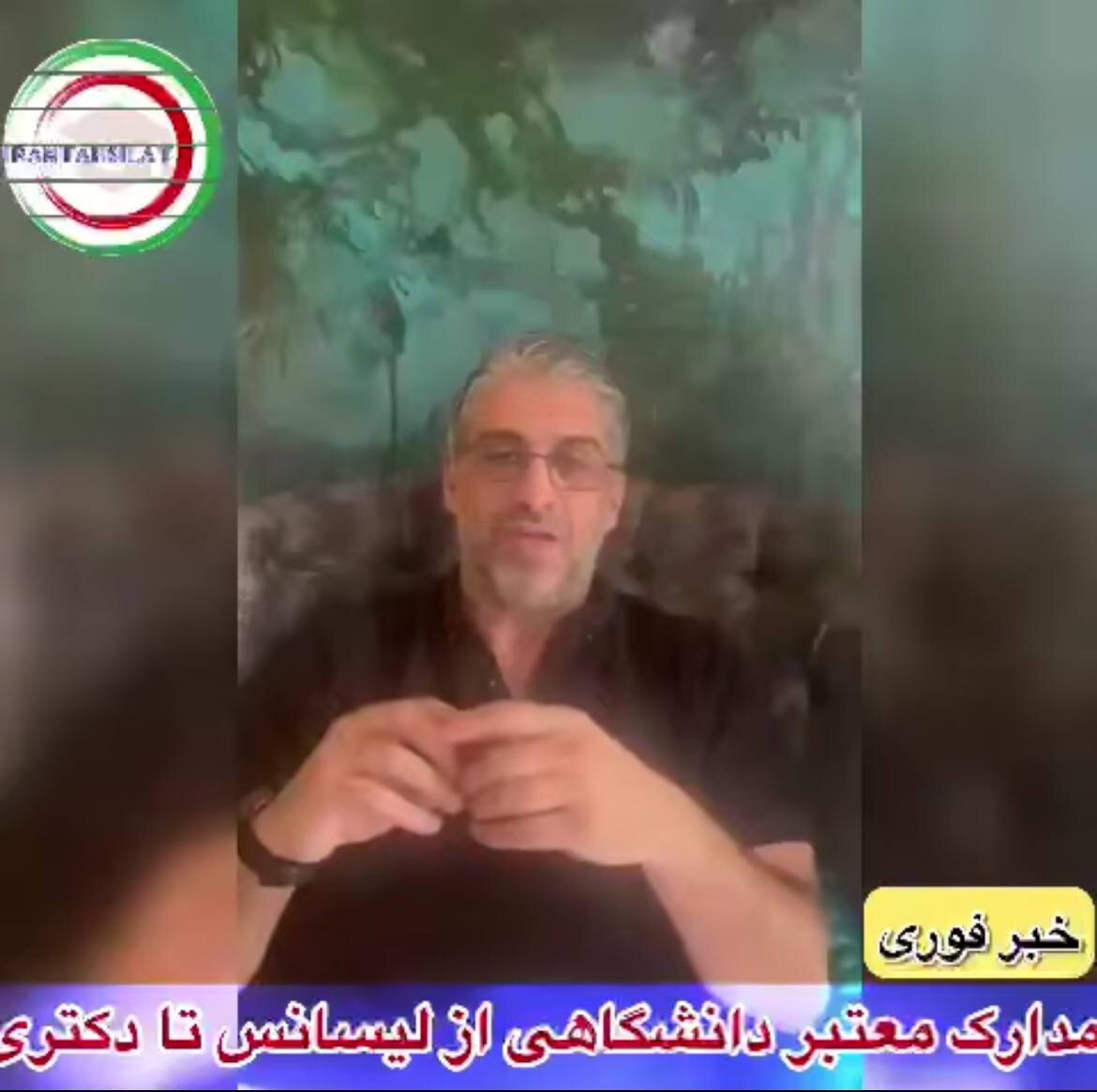 عکس از تبلیغ فرزاد مجیدی