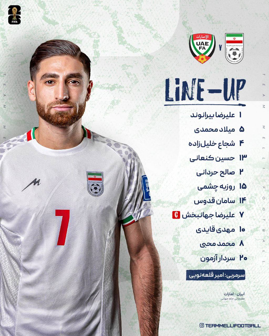 ترکیب ایران برای بازی با امارات