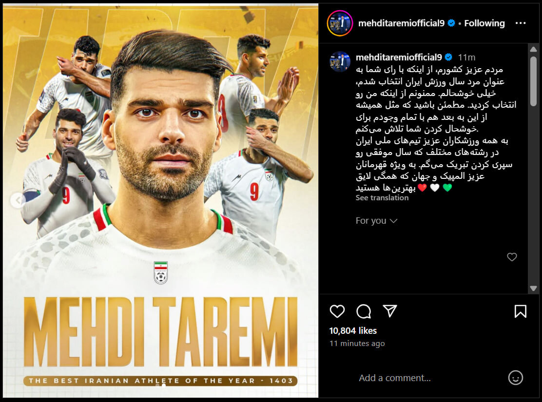 عکس از مهدی طارمی و پست اینستاگرامش