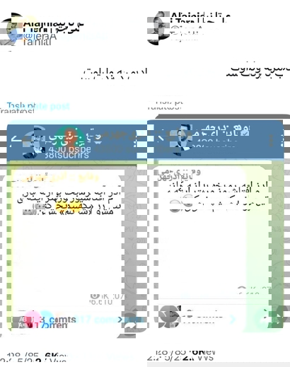 عکس از توییت تاجرنیا برای آذری جهرمی