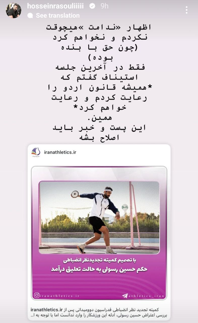 استوری حسین رسولی