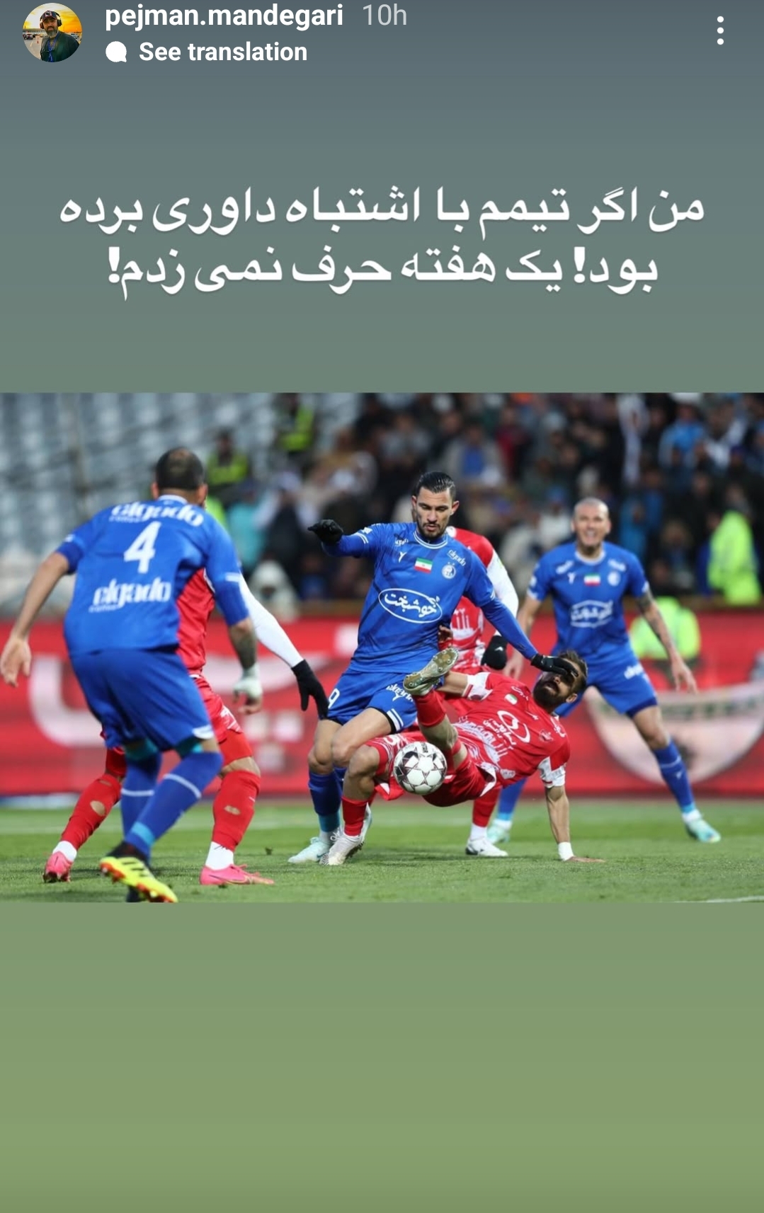 استوری پژمان ماندگاری 
