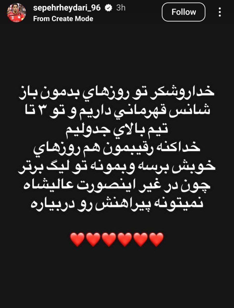 سپهر حیدری