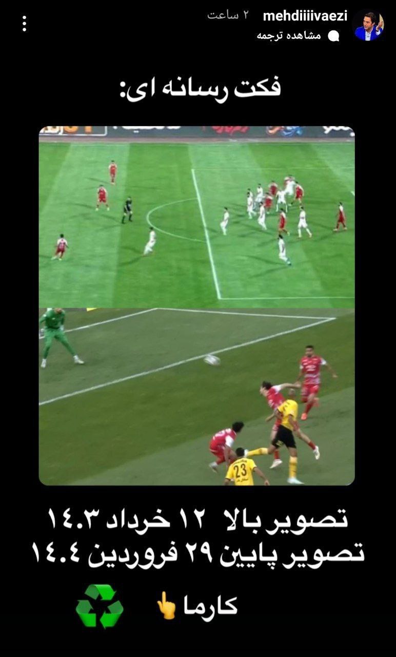 استوری مهدی واعظی