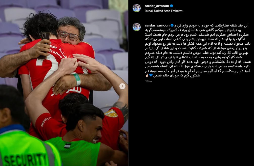 استوری سردار آزمون