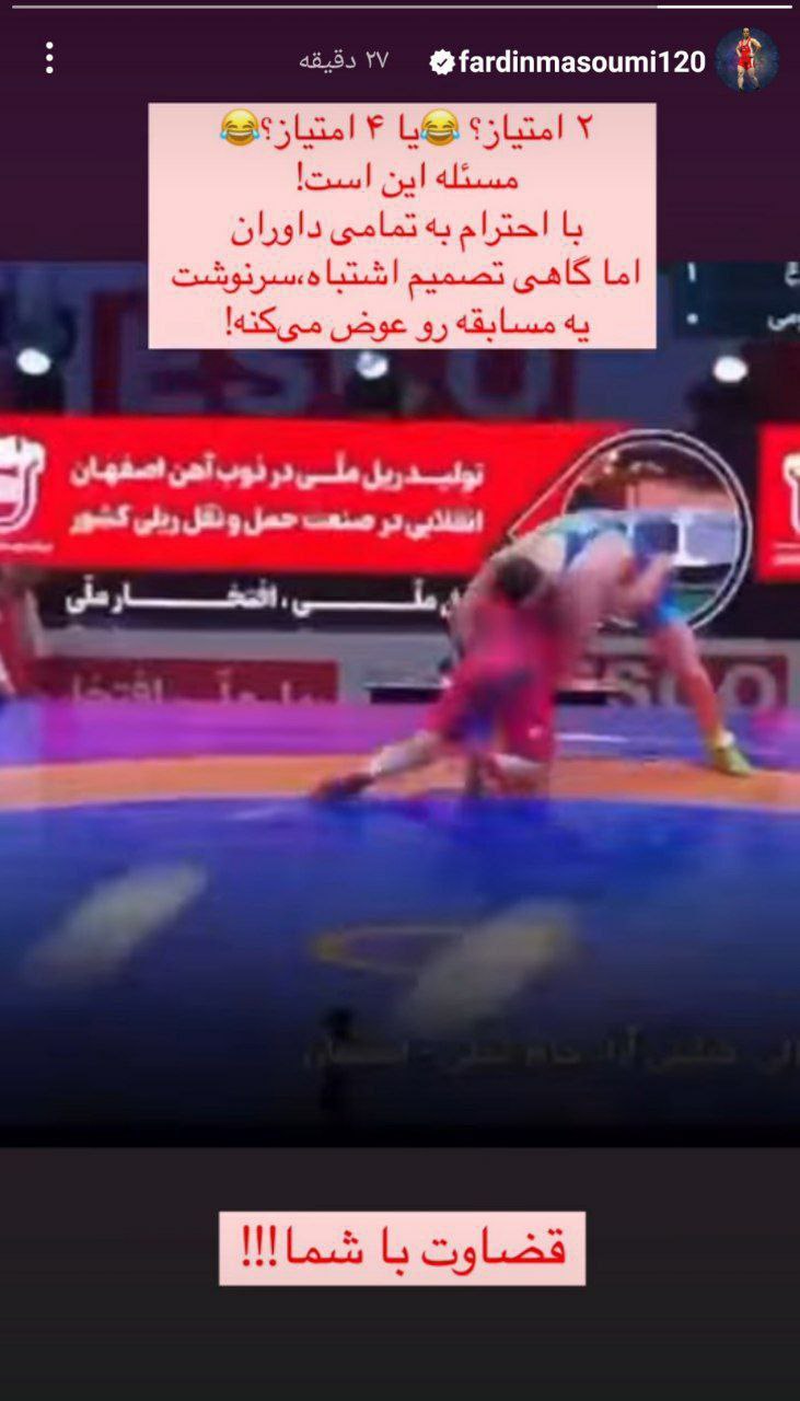 استوری فردین معصومی