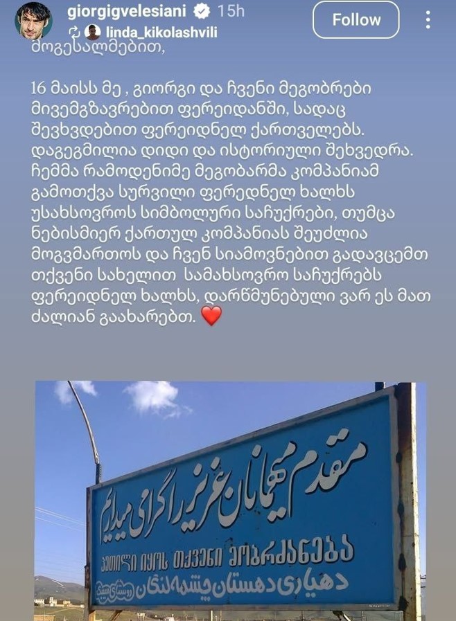 استوری گئورگی گولسیانی در حال ورود به روستای فریدن در اصفهان